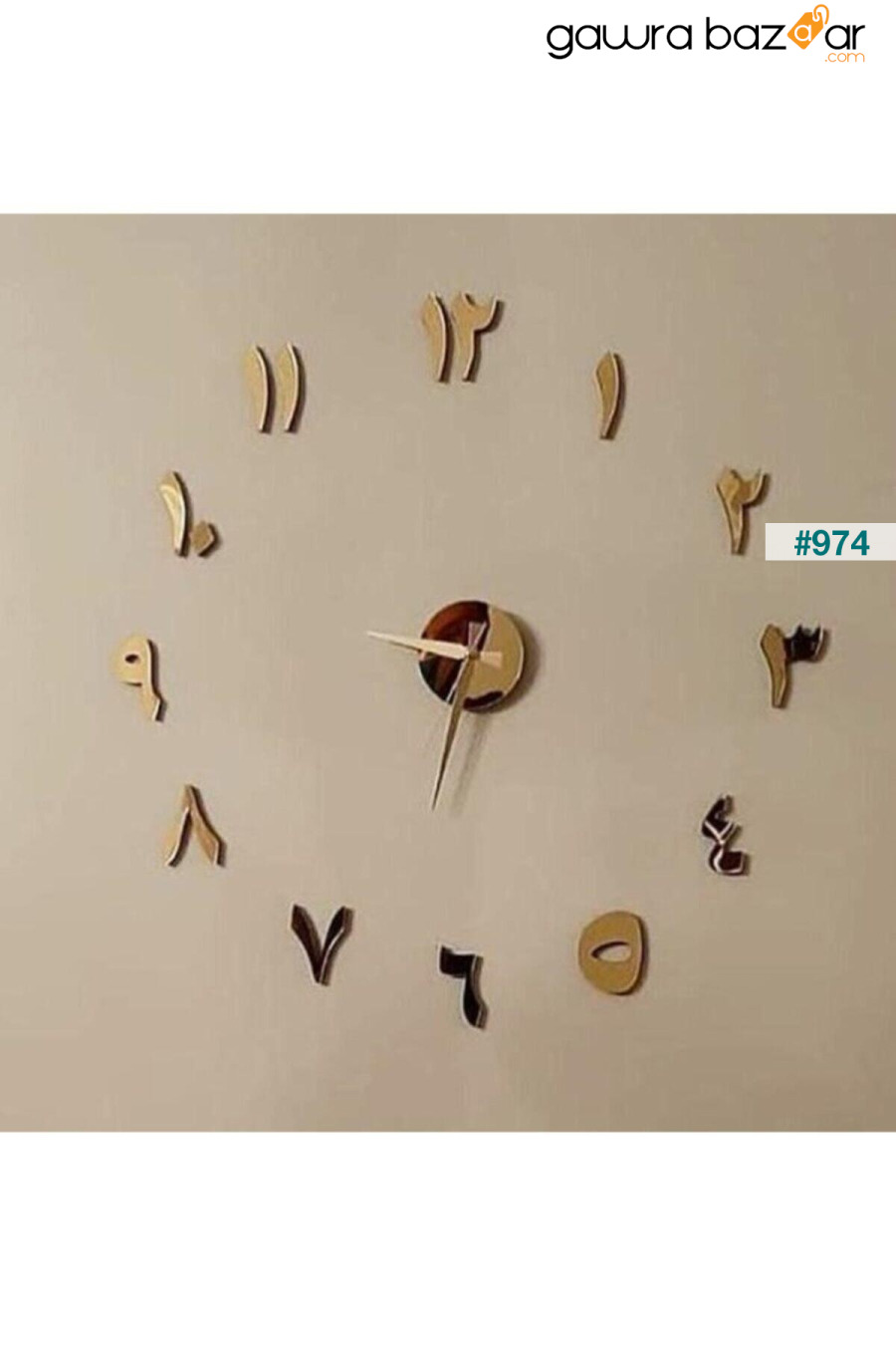 ساعة حائط كبيرة ثلاثية الأبعاد بتصميم رقمي ذهبي Bilazer 0
