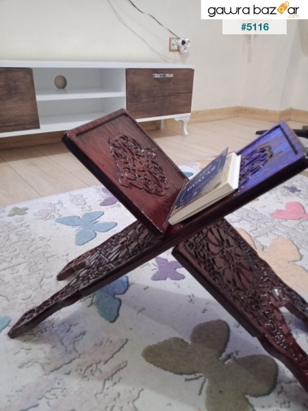 كرسي قراءة القرآن الكريم القابل للطي